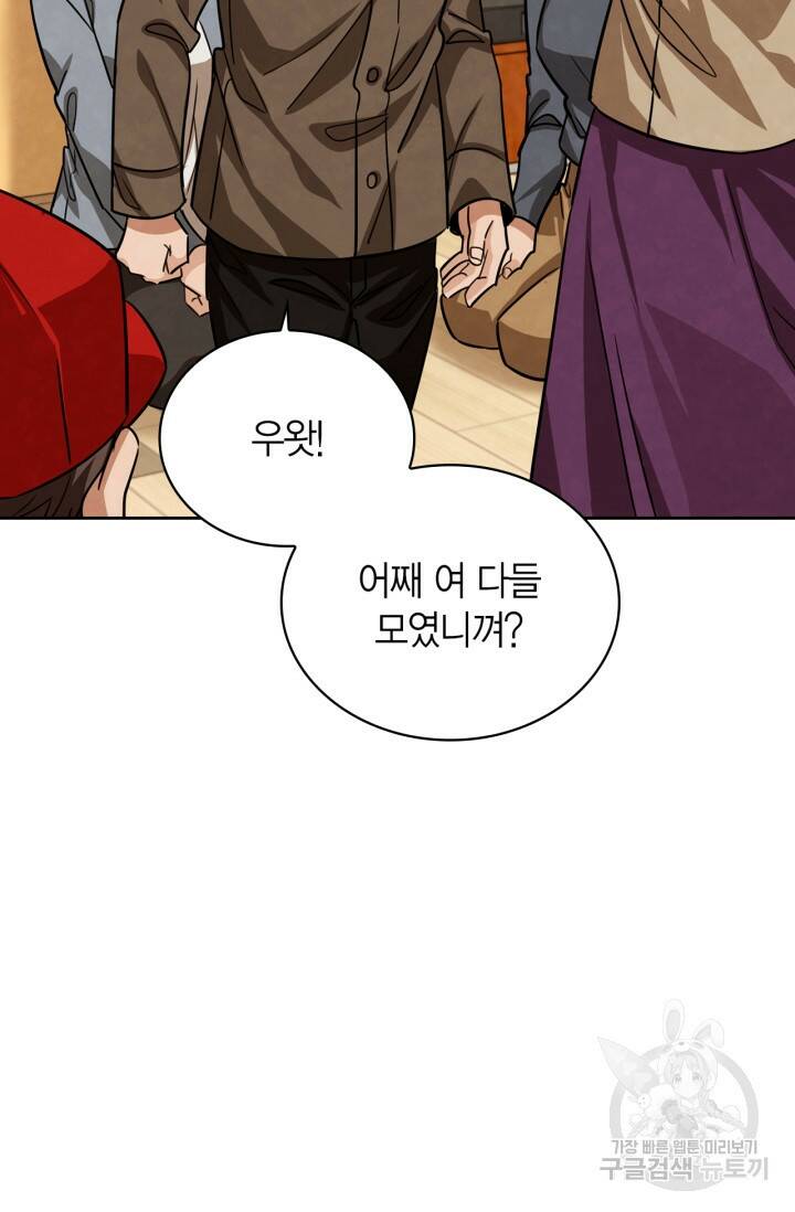 배우로서 살겠다 28화 3