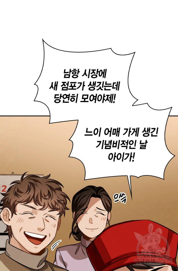 배우로서 살겠다 28화 4