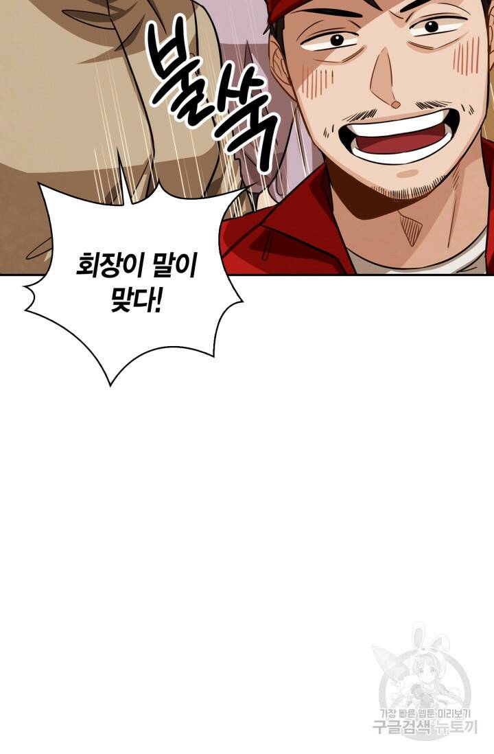 배우로서 살겠다 28화 5