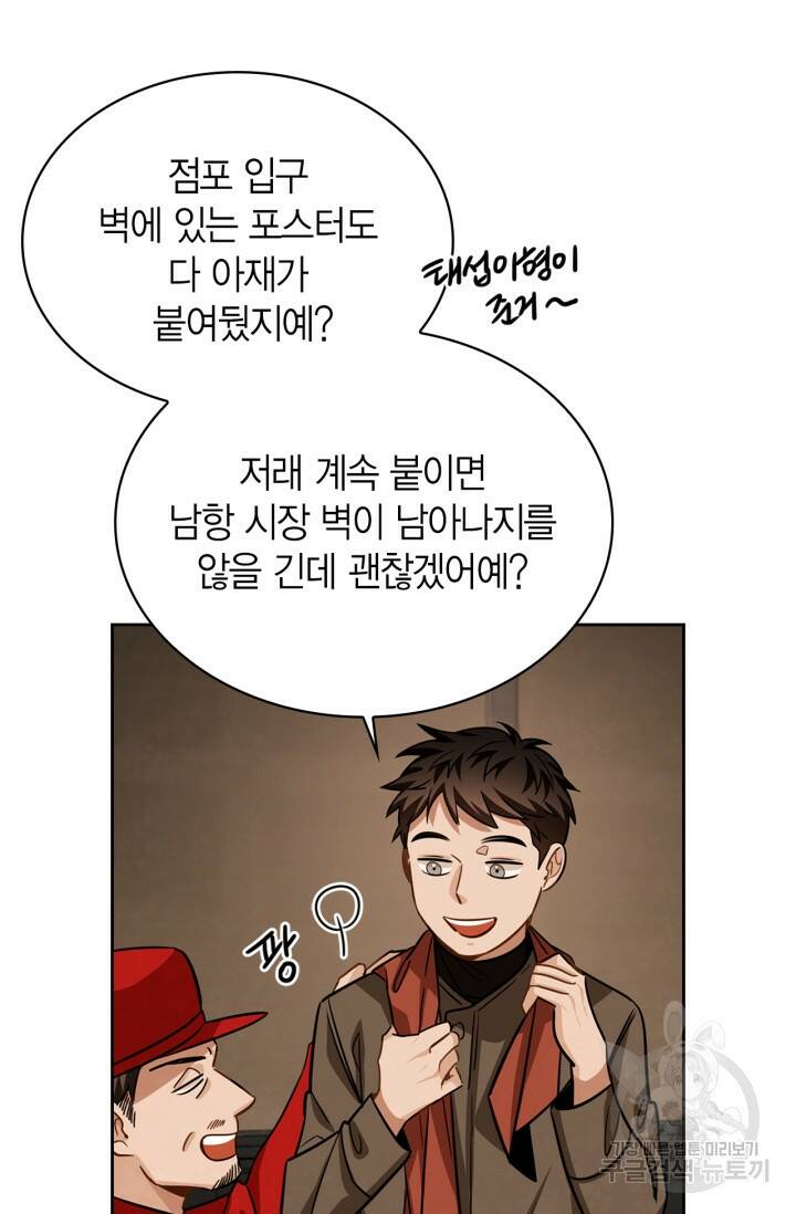 배우로서 살겠다 28화 6