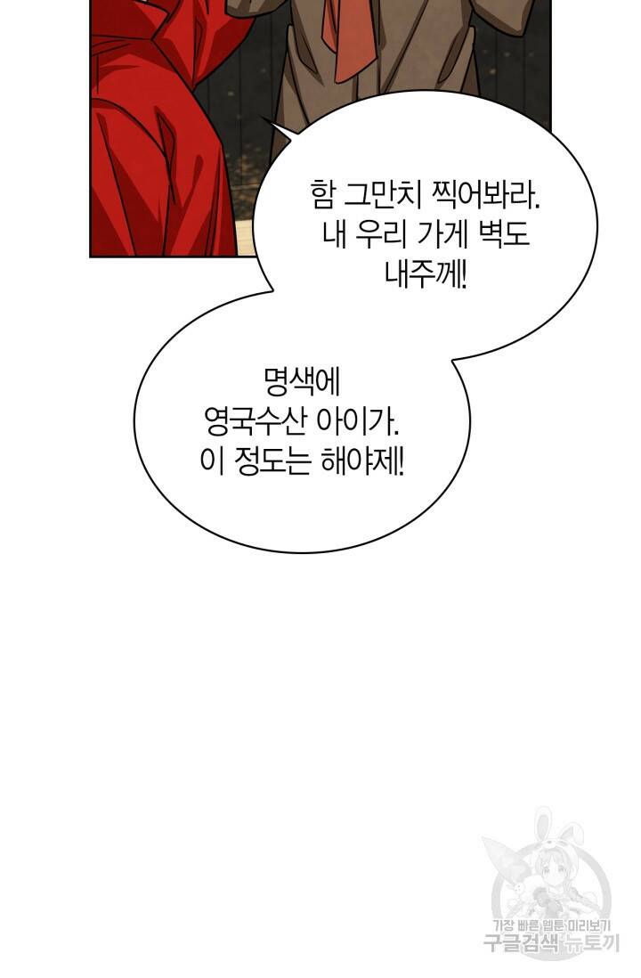 배우로서 살겠다 28화 7