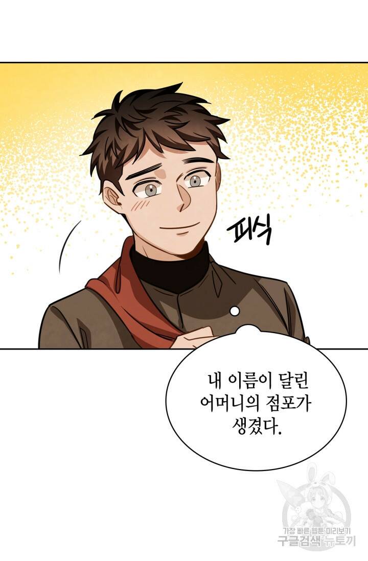 배우로서 살겠다 28화 8