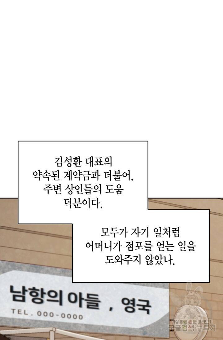 배우로서 살겠다 28화 9