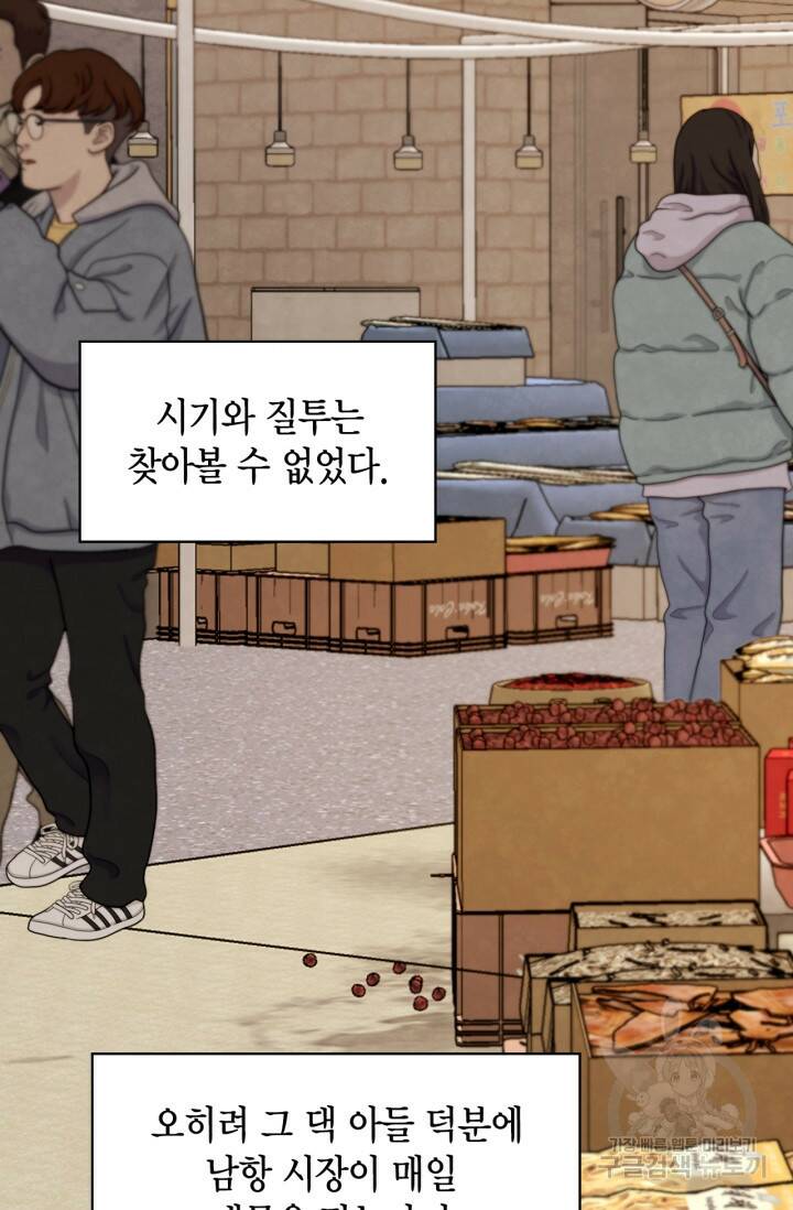 배우로서 살겠다 28화 10