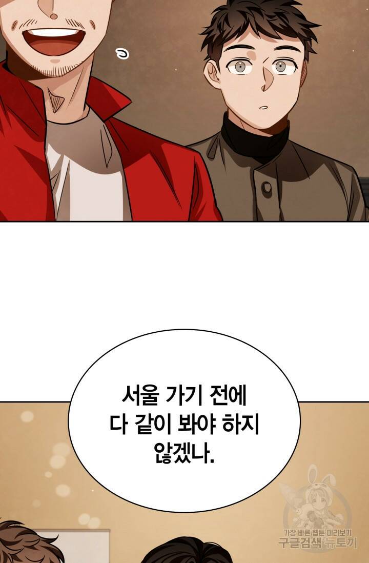 배우로서 살겠다 28화 12