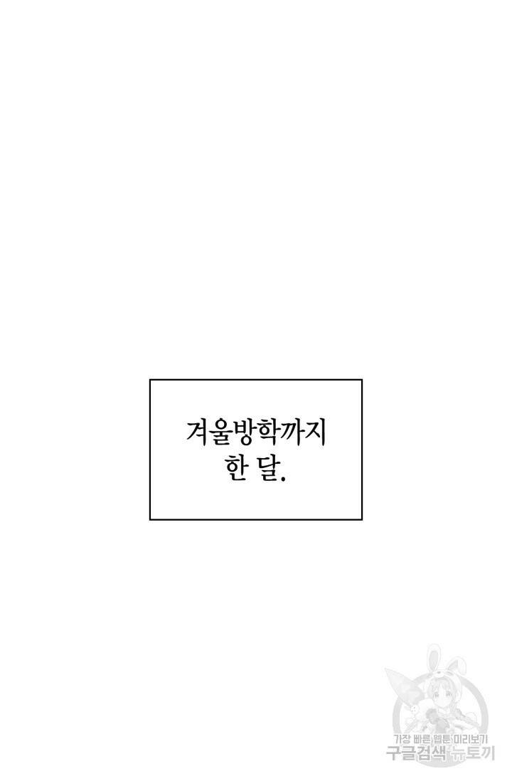 배우로서 살겠다 28화 14