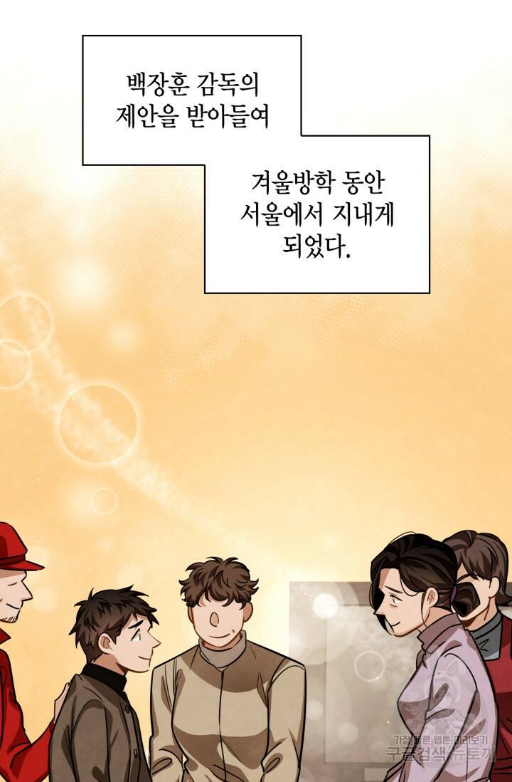 배우로서 살겠다 28화 15