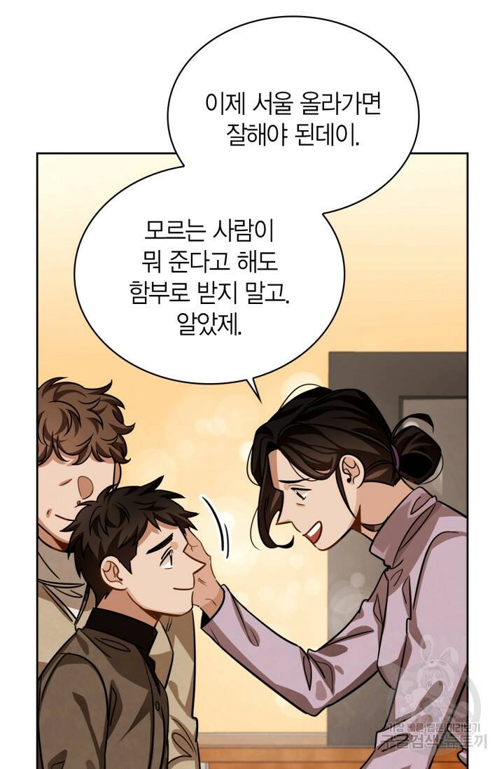 배우로서 살겠다 28화 18