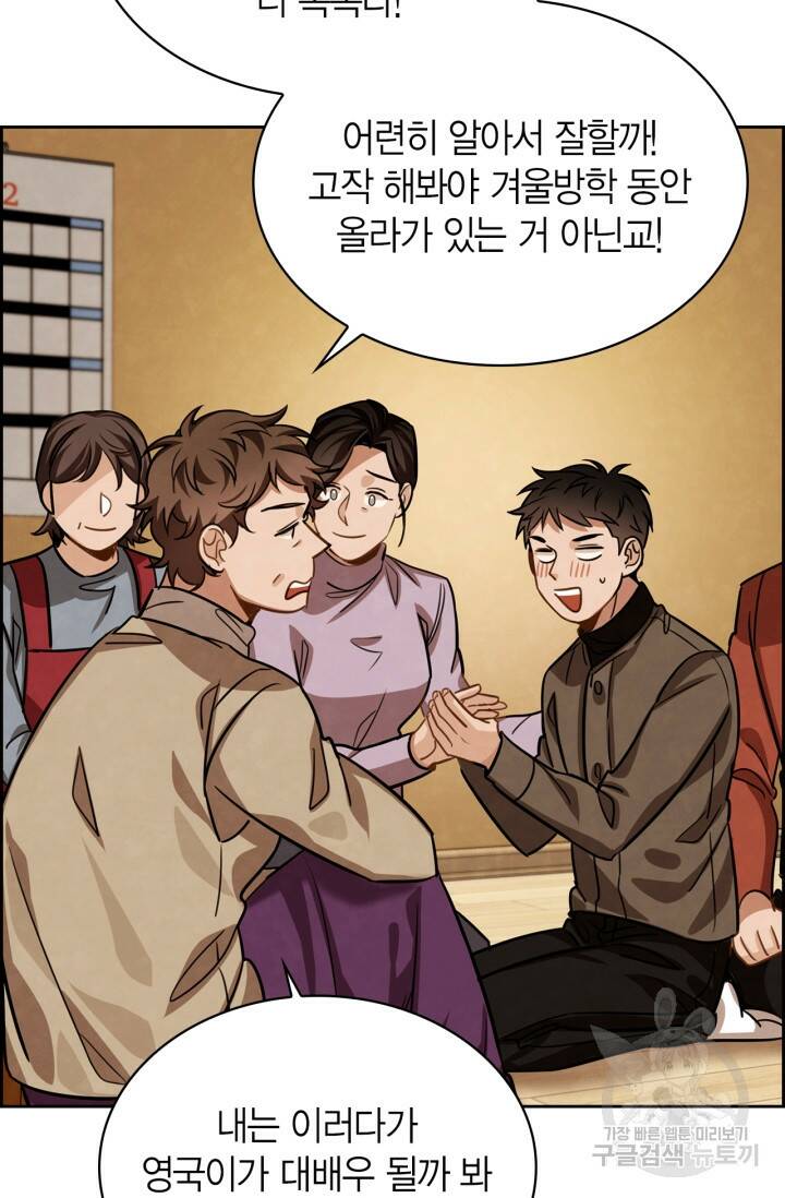 배우로서 살겠다 28화 20