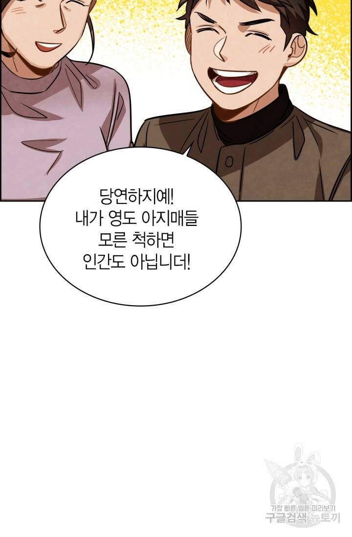 배우로서 살겠다 28화 22