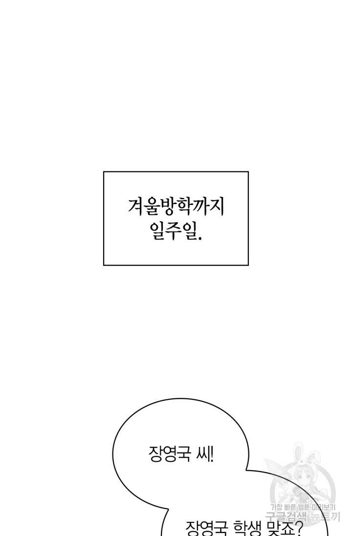 배우로서 살겠다 28화 23