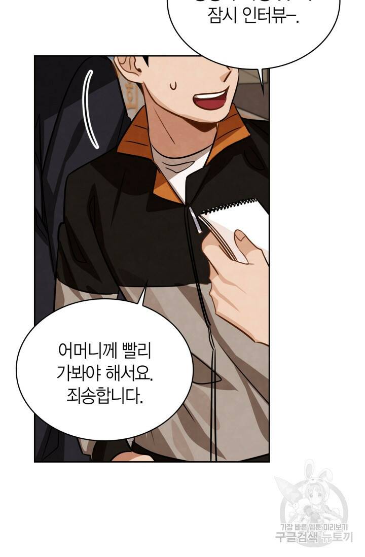 배우로서 살겠다 28화 24