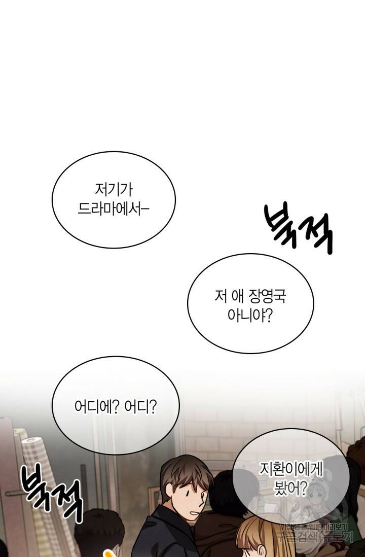 배우로서 살겠다 28화 25