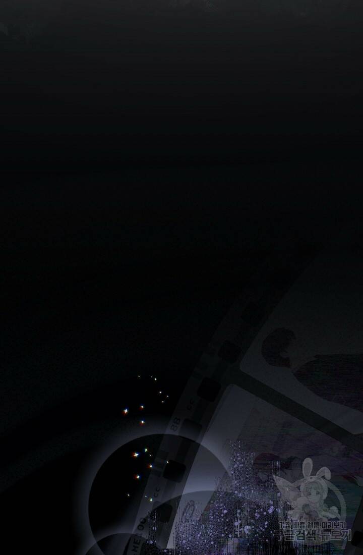 나의 마지막 공주를 위하여 39화 24