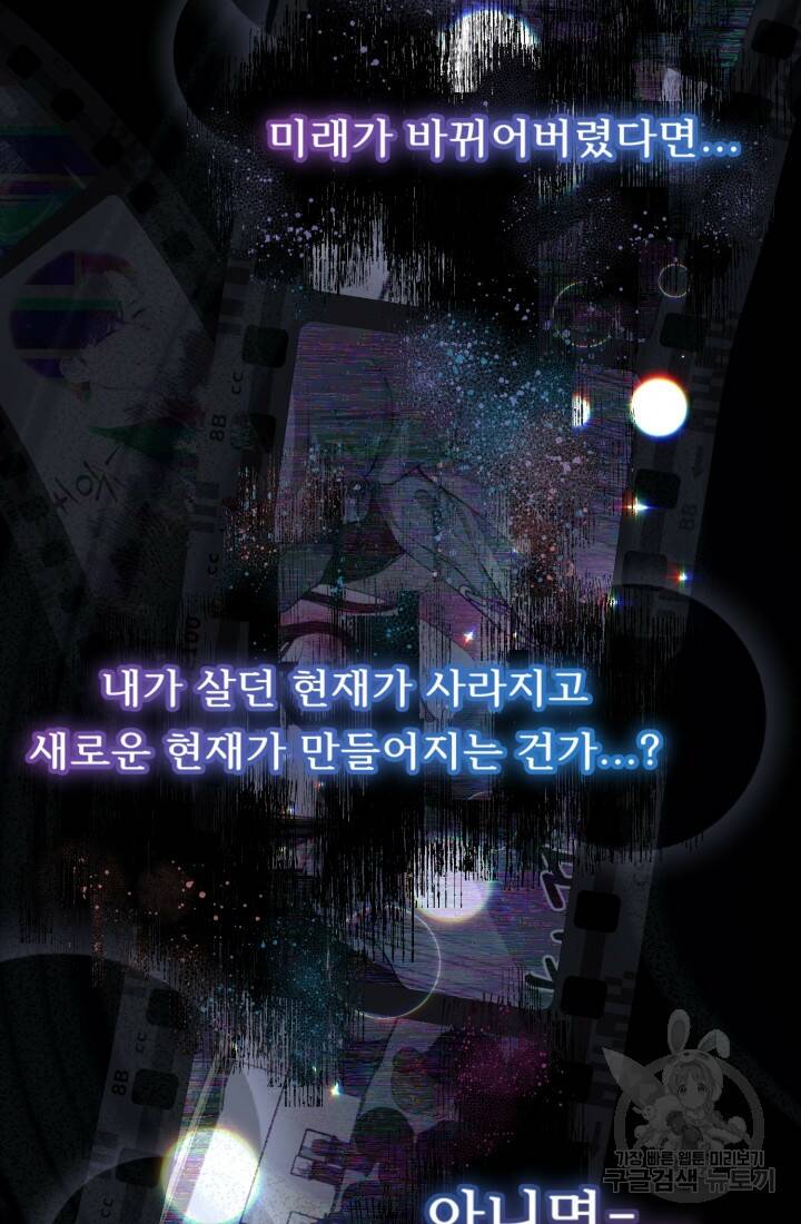 나의 마지막 공주를 위하여 39화 25