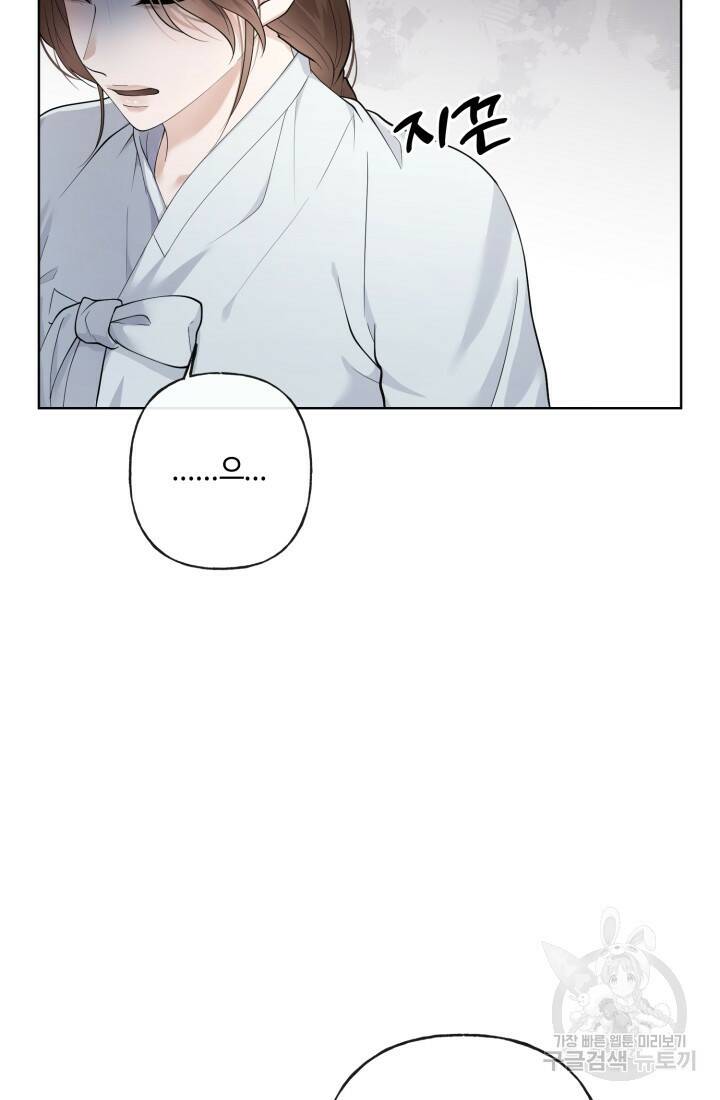 나의 마지막 공주를 위하여 39화 57