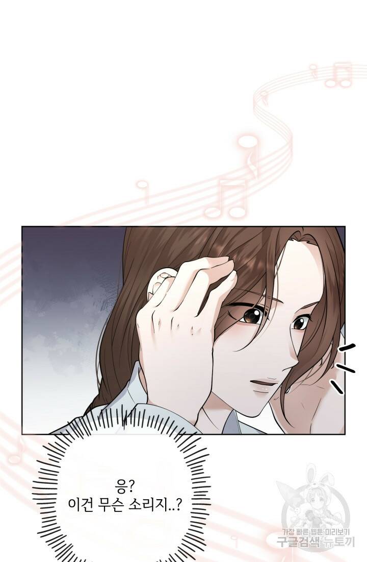나의 마지막 공주를 위하여 39화 71