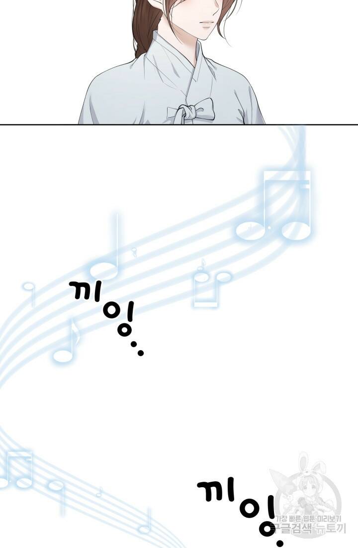 나의 마지막 공주를 위하여 39화 74