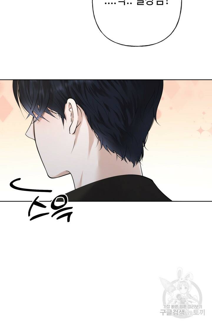 나의 마지막 공주를 위하여 39화 84
