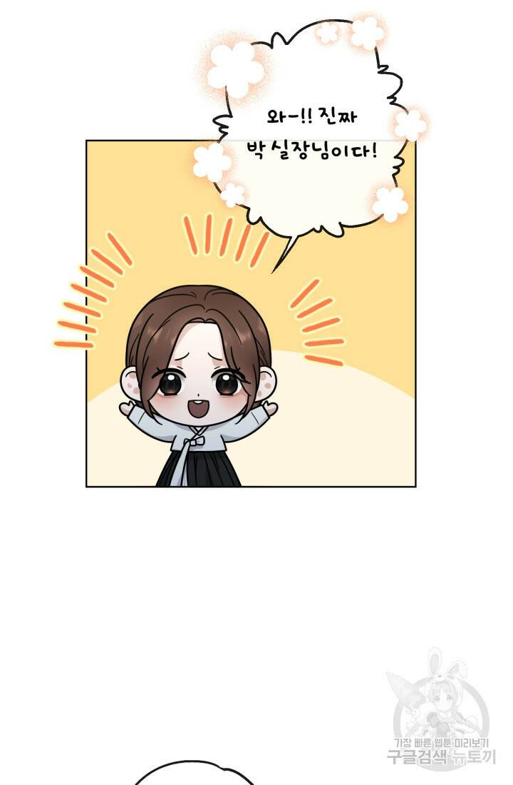 나의 마지막 공주를 위하여 39화 85