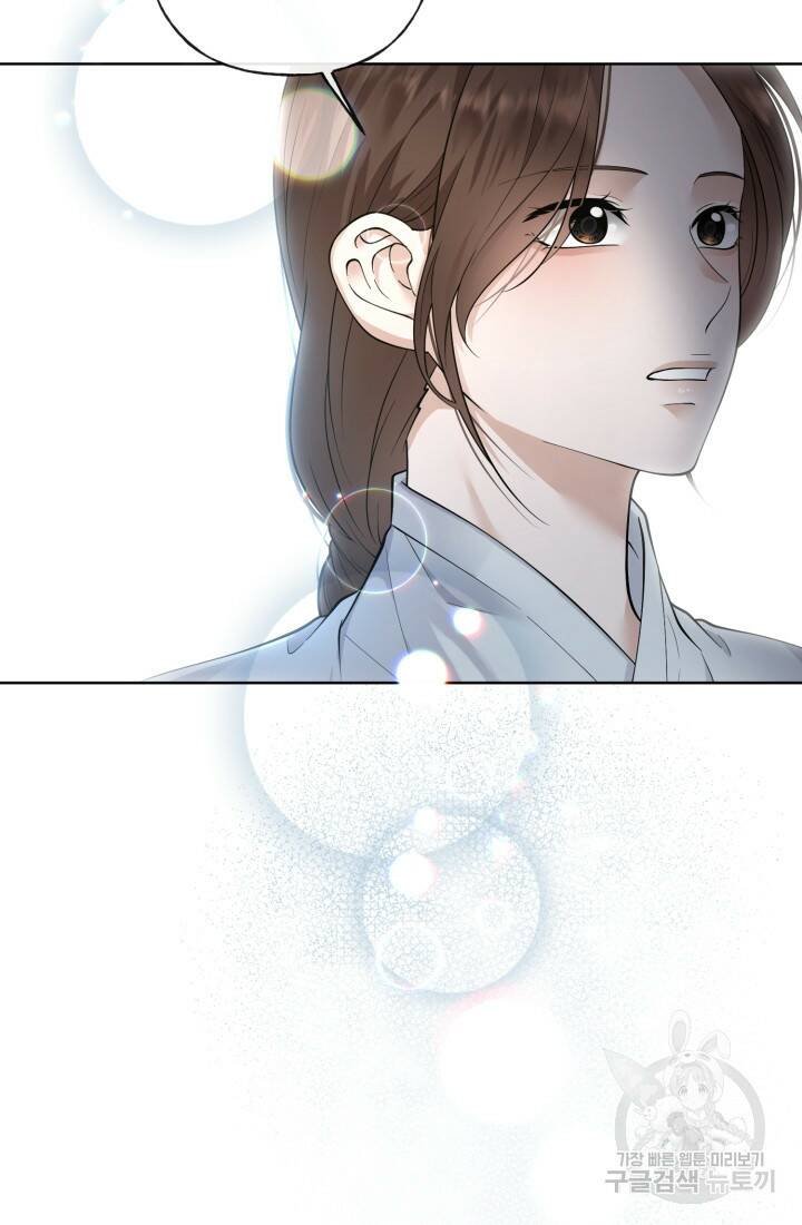 나의 마지막 공주를 위하여 39화 89