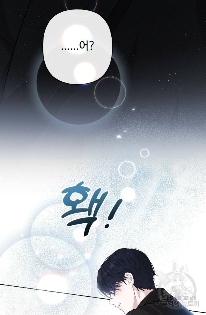 나의 마지막 공주를 위하여 39화 92