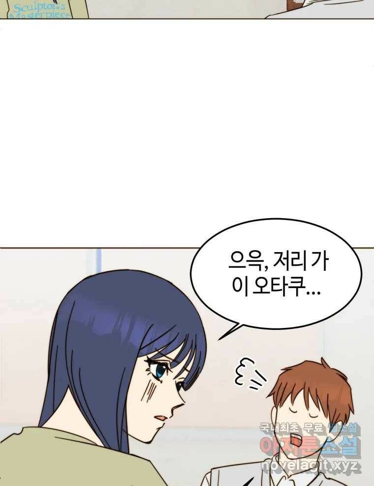 동솔동 아이들 41화 13