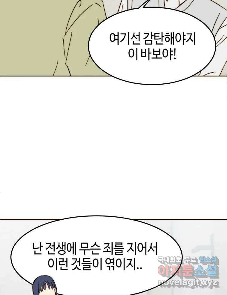 동솔동 아이들 41화 14