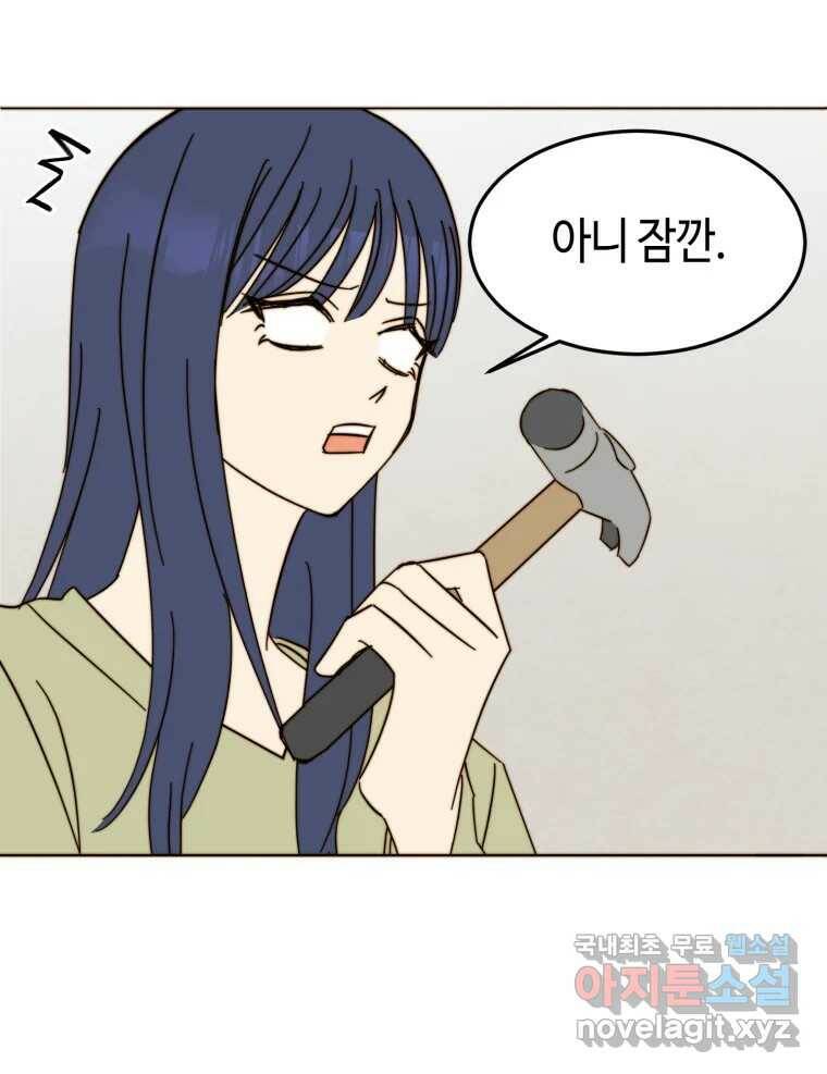 동솔동 아이들 41화 20