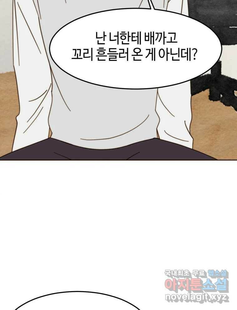 동솔동 아이들 41화 27