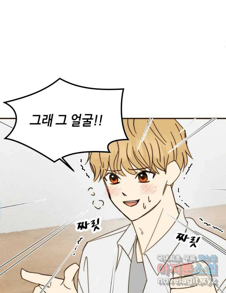 동솔동 아이들 41화 42
