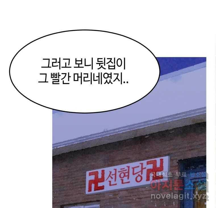 동솔동 아이들 41화 49