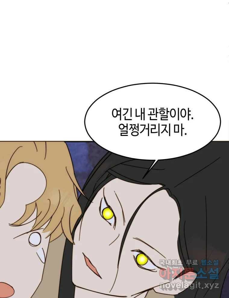 동솔동 아이들 41화 58