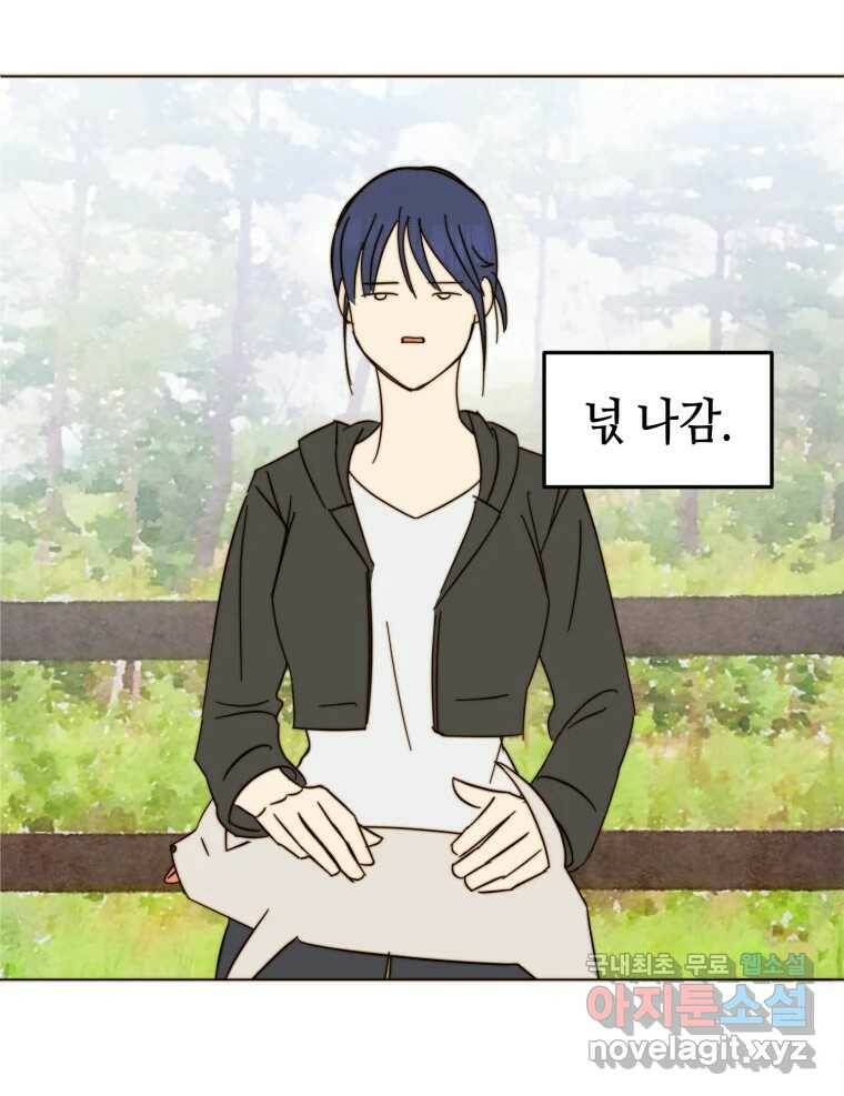 동솔동 아이들 41화 66