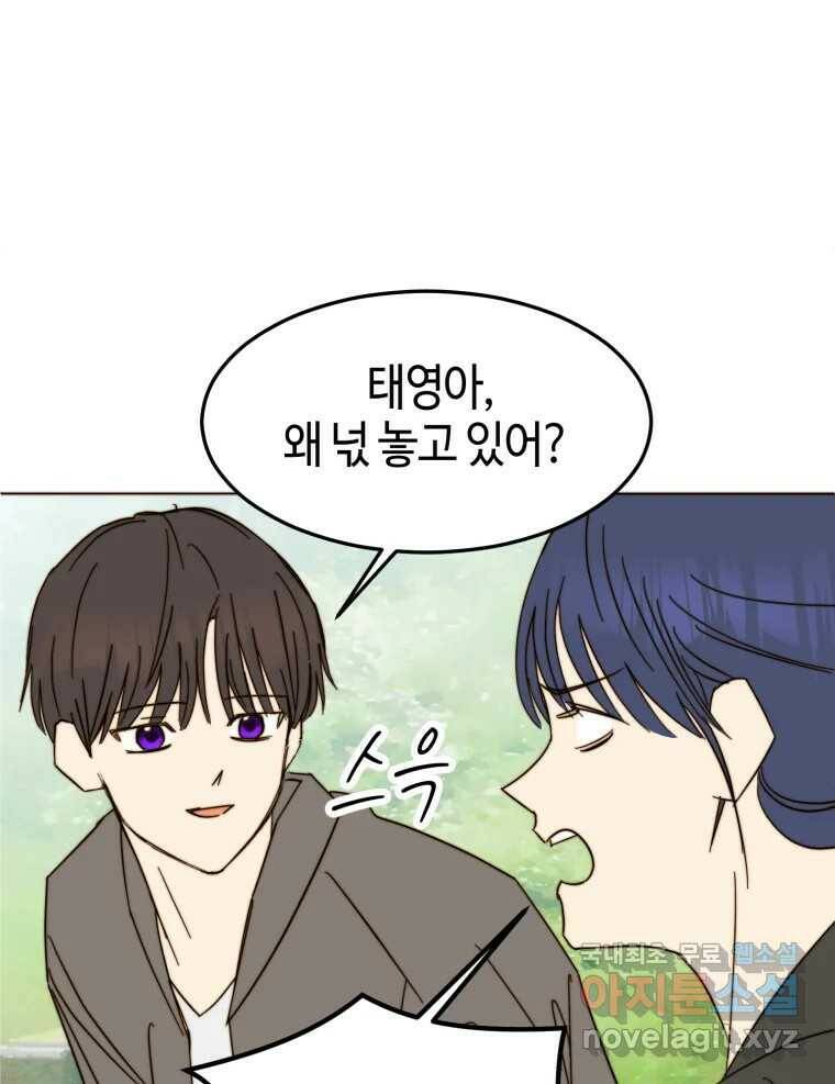동솔동 아이들 41화 67