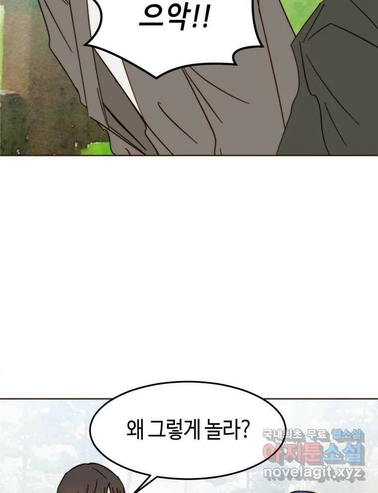 동솔동 아이들 41화 68