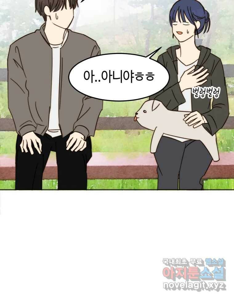 동솔동 아이들 41화 69