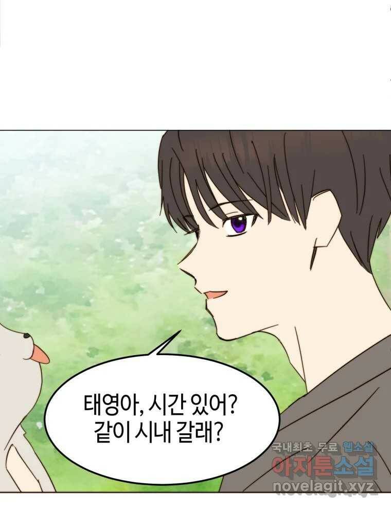 동솔동 아이들 41화 75