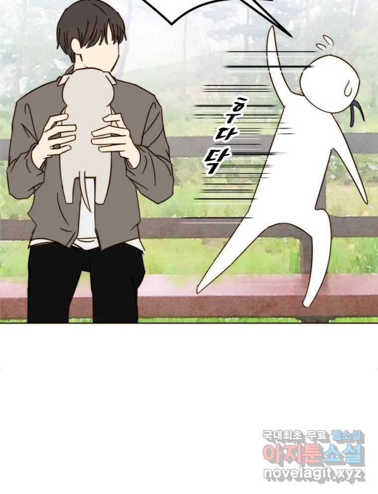 동솔동 아이들 41화 79