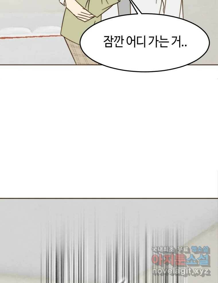 동솔동 아이들 41화 86