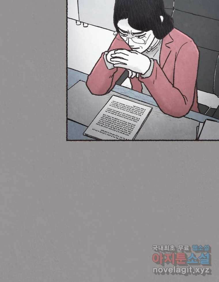 4명 중 1명은 죽는다 31화 법과 이권 (4) 4