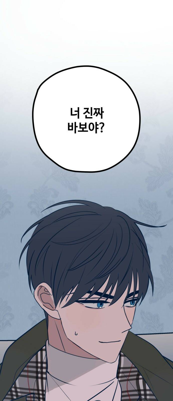 쓰레기는 쓰레기통에! 42화 1
