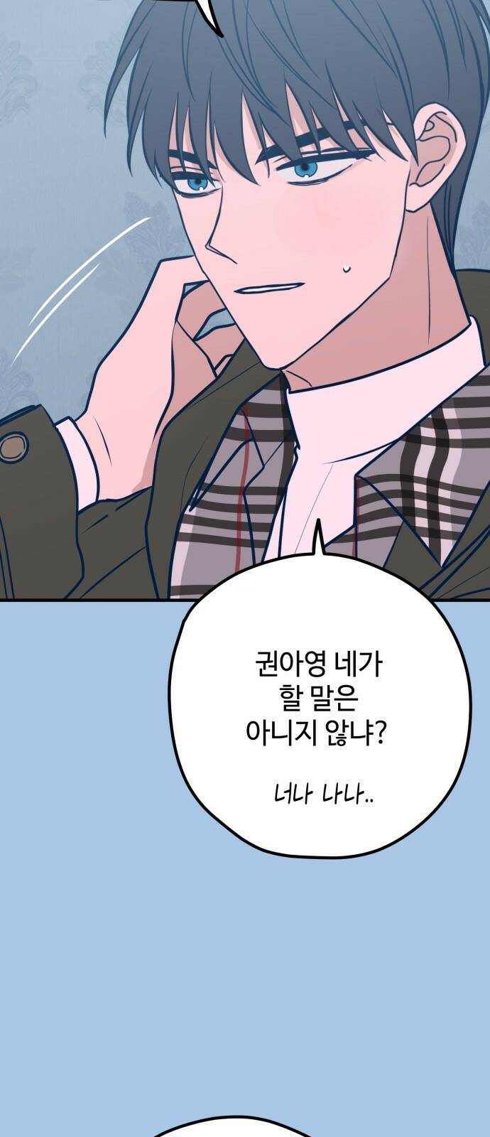 쓰레기는 쓰레기통에! 42화 5