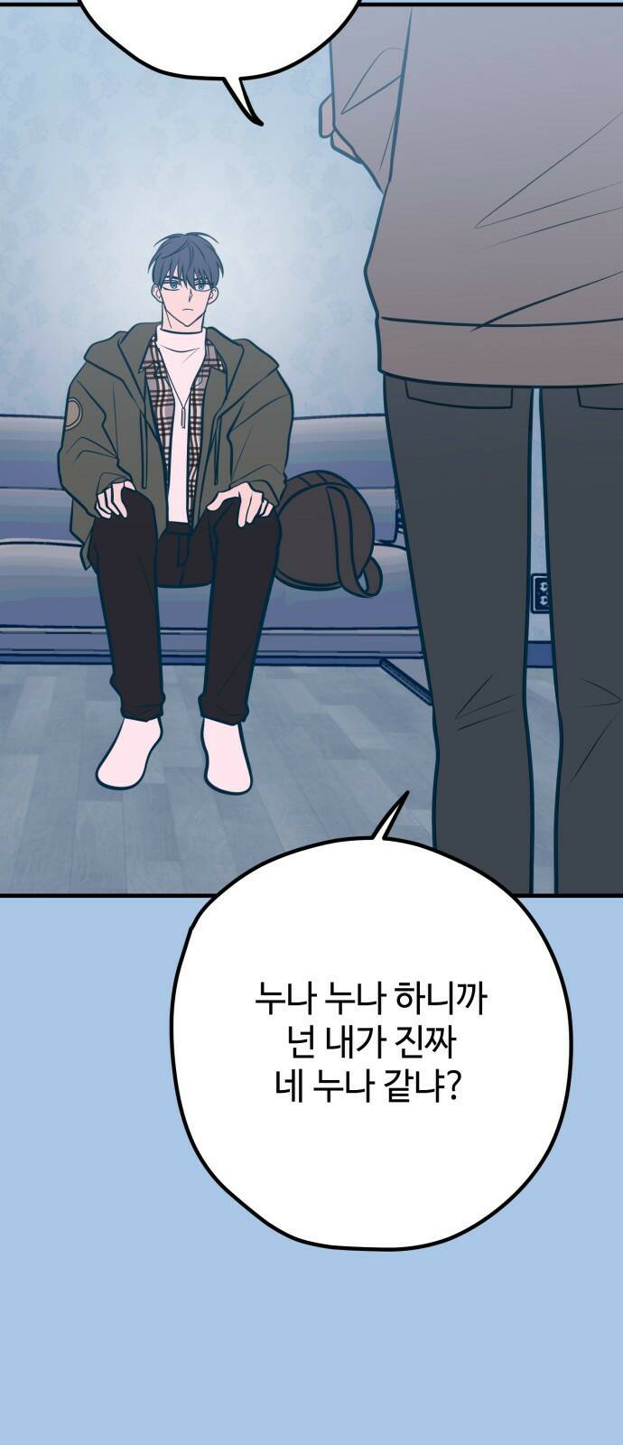 쓰레기는 쓰레기통에! 42화 9