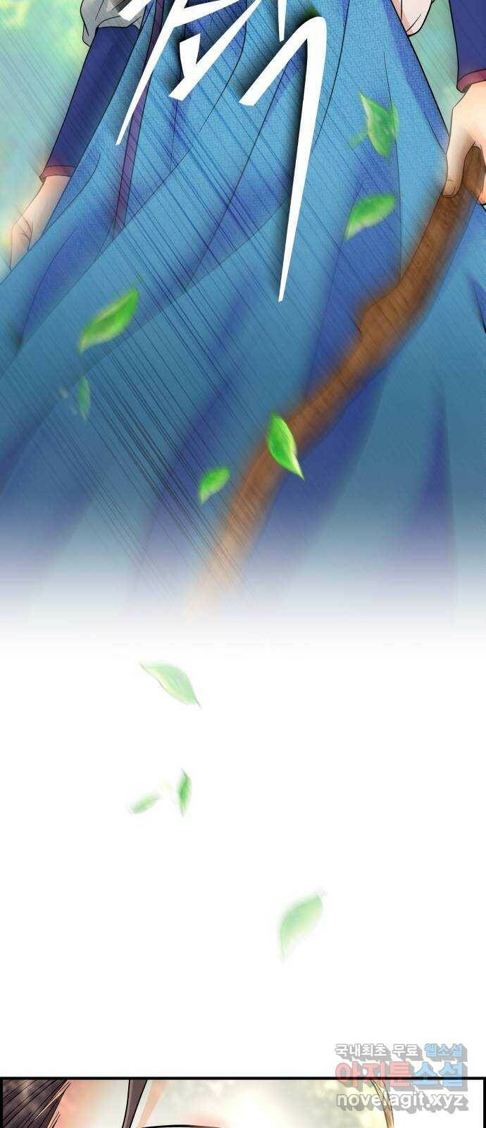 밀행 36화 5