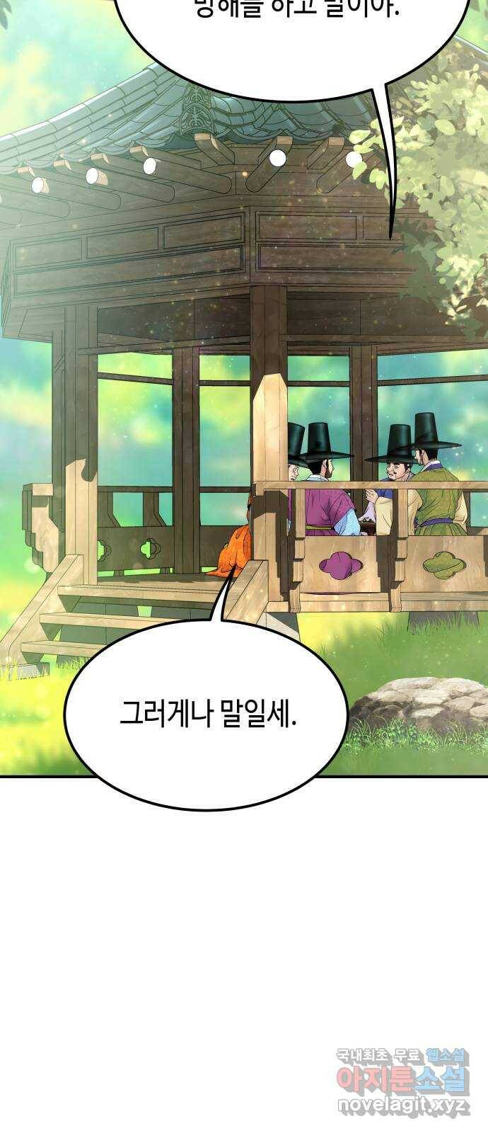 밀행 36화 9