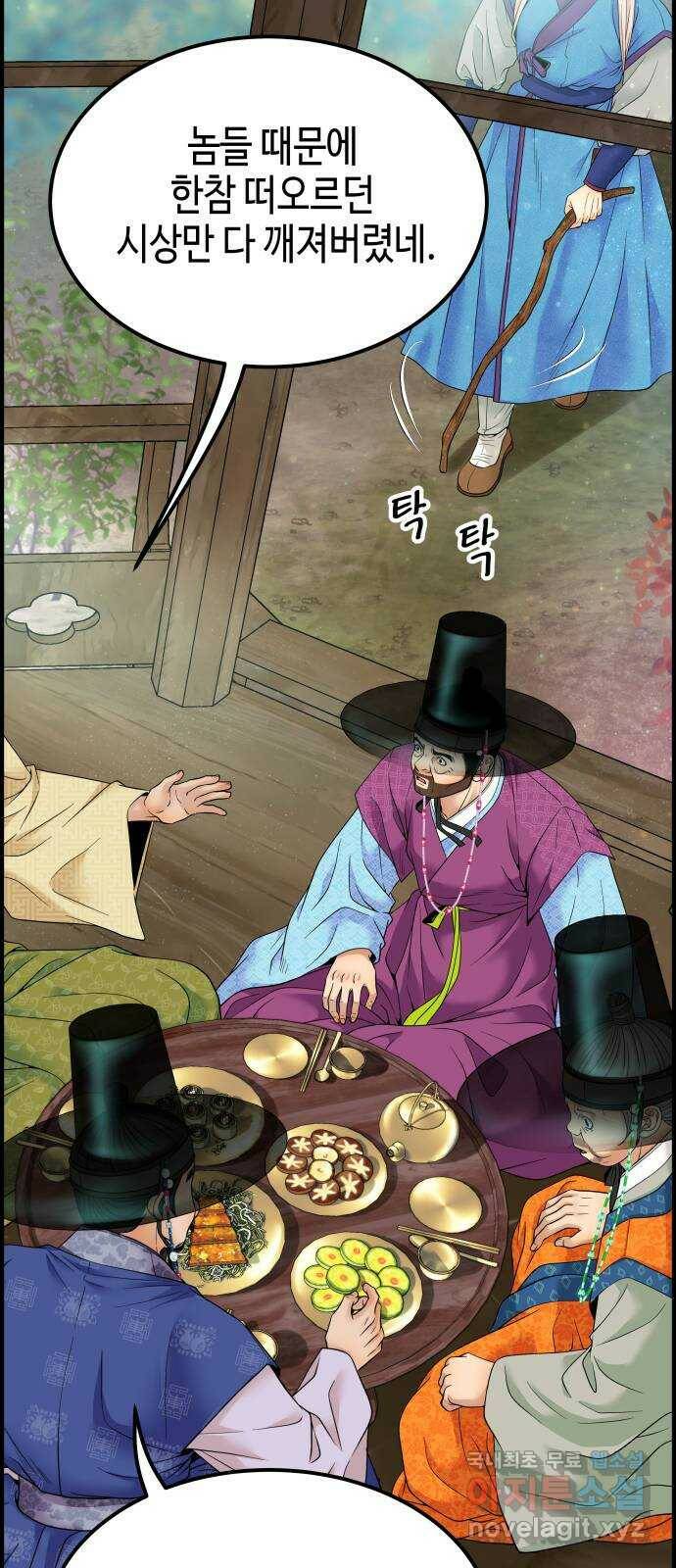 밀행 36화 11