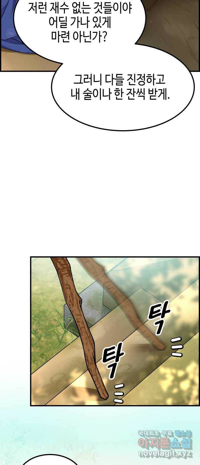 밀행 36화 12