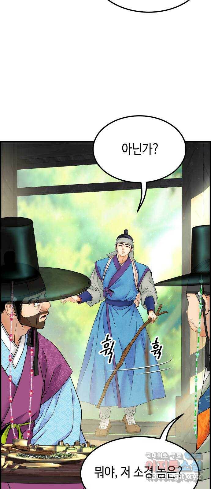 밀행 36화 14