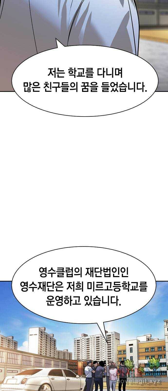 세상은 돈과 권력 시즌2 98화 7